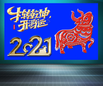 牛转乾坤背景素材