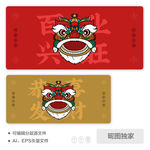 国潮舞狮民族文化AI插画