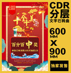 元旦新年奶茶餐饮娱乐文化海报