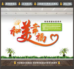 社区文化墙
