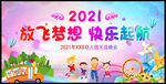 幼儿园元旦晚会