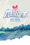 感恩