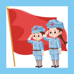 八路军 红旗 建党 建军