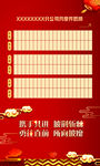 携手共进披荆斩刺展架