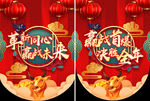 革新同心赢战未来吊旗