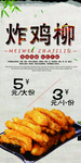 绿鸟鸡柳海报模板 炸鸡柳