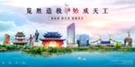恩施海报