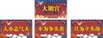 幼儿园学校运动会中国风举牌