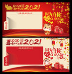 2021签名墙
