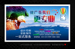 广告公司海报