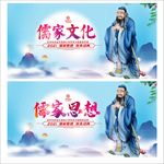 儒家