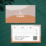 美甲积分卡