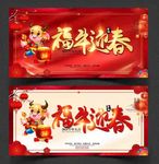 牛年 2021新年 过年 春节
