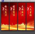 中国梦展板 我的中国梦