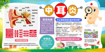 中耳炎