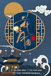 花好月圆