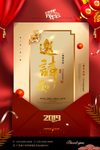 邀请函