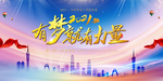 年会2021