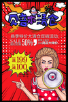 赔本清仓