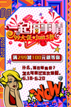 一起搞事情