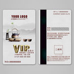 茶道VIP卡