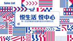 扁平几何 主视觉 编织