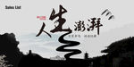 水墨风 中式