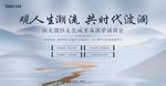 主视觉 中式 房地产