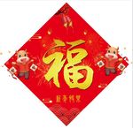 牛年福字