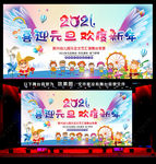2021牛年年会背景