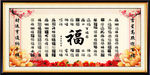 百福图花开富贵转曲