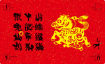 生肖卡 马