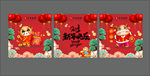 新年玻璃贴