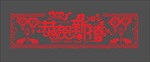 新年剪纸