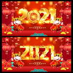 2021牛年