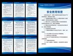 建筑公司 制度