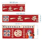 国潮风热卤海报