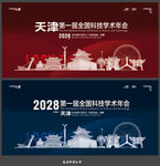 天津