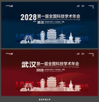 武汉