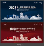 北京