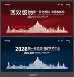 西双版纳