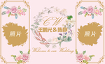 婚庆背景