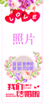 婚庆展架