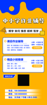中小学作业辅导