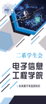 科技展架