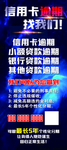 贷款展架