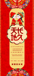 婚庆展架