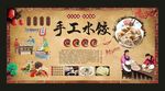 水饺海报 手工水饺