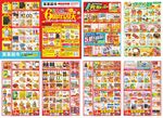 超市6周年店庆
