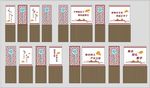 学校柱子标语